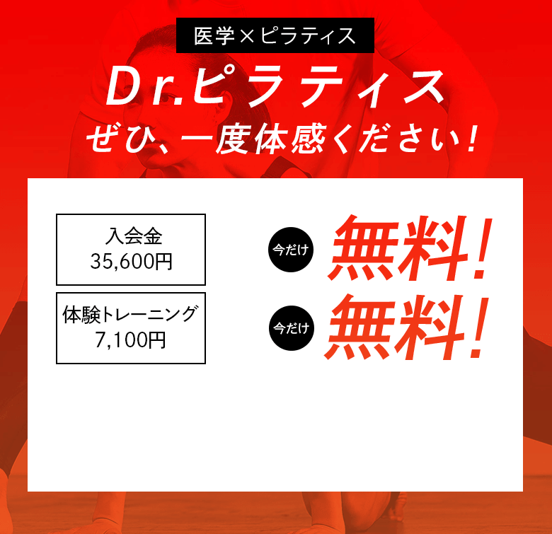 0円で受けられるキャンペーン実施中！
