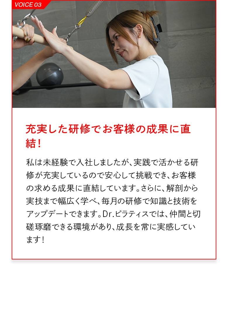 充実した研修でお客様の成果に直結！