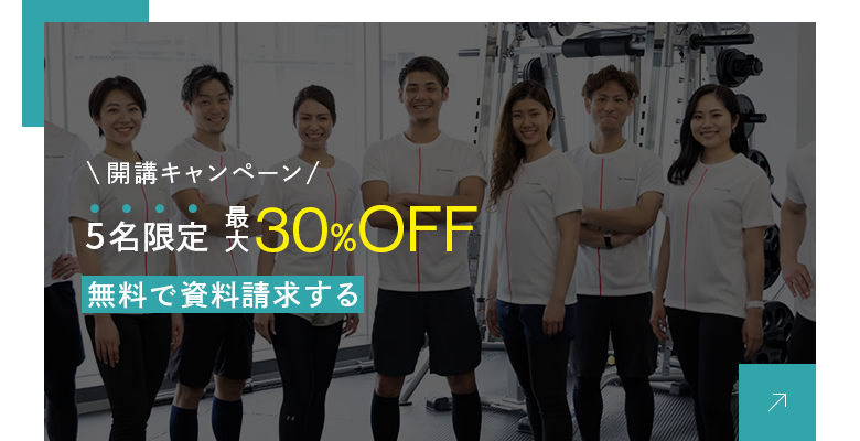無料で資料請求する