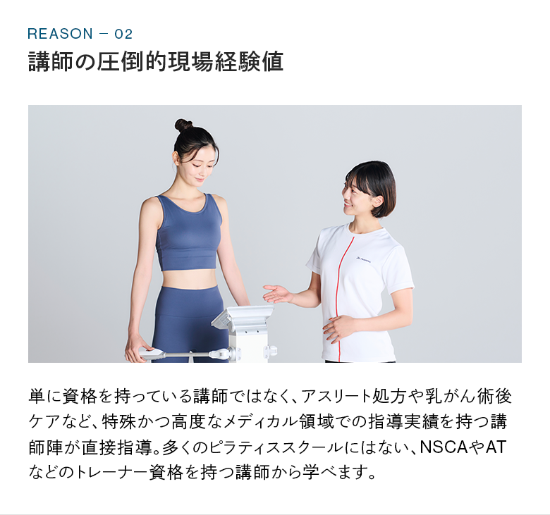 講師の圧倒的現場経験値