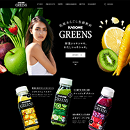 KAGOME GREENS