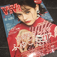 ViVi 2017.2月号