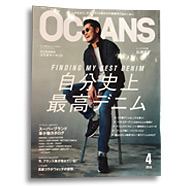 OCEANS 取材