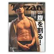Tarzan 2022年 5月号
