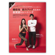 ヨガジャーナル 2022年 1月号